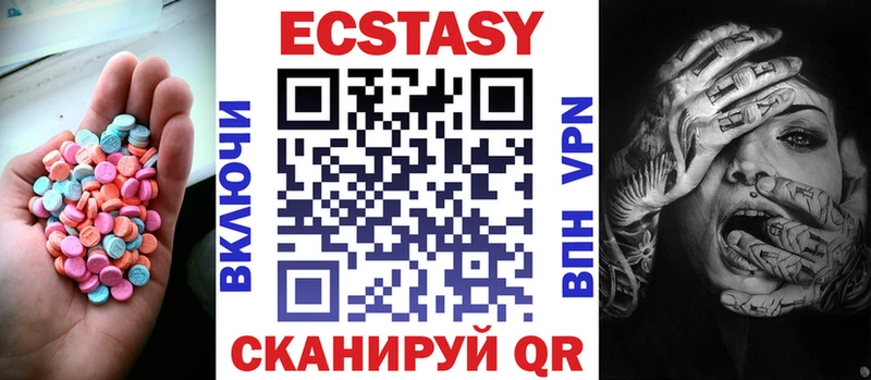 Экстази VHQ  Шенкурск 