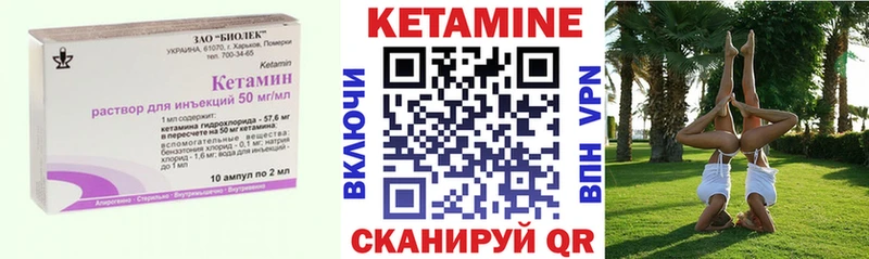 мега ONION  Шенкурск  КЕТАМИН ketamine 