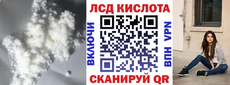 ЛСД экстази кислота  наркотики  Шенкурск 