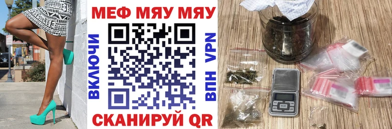 Мефедрон mephedrone  мега онион  Шенкурск  купить наркотики цена 